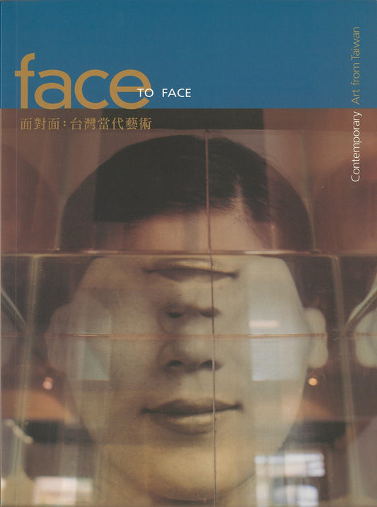 Face to Face: Contemporary Art from Taiwan | 1999