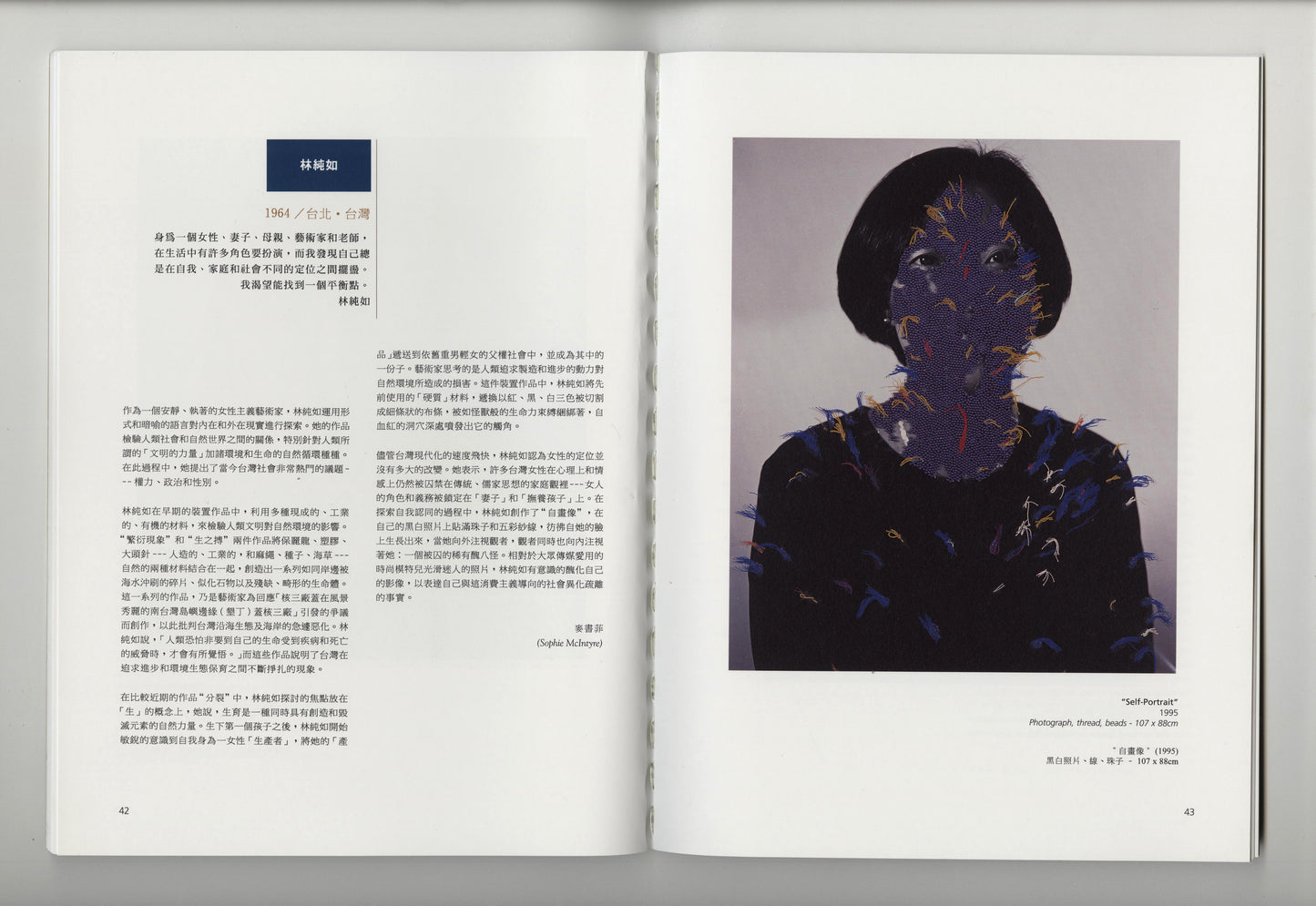 Face to Face: Contemporary Art from Taiwan | 1999